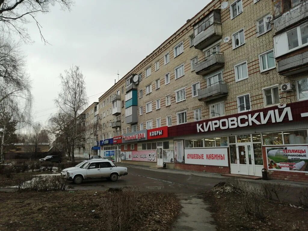 Мираж ул кирова 143 кузнецк фото Кировский, магазин хозтоваров и бытовой химии, ул. Кирова, 95, Кузнецк - Яндекс 