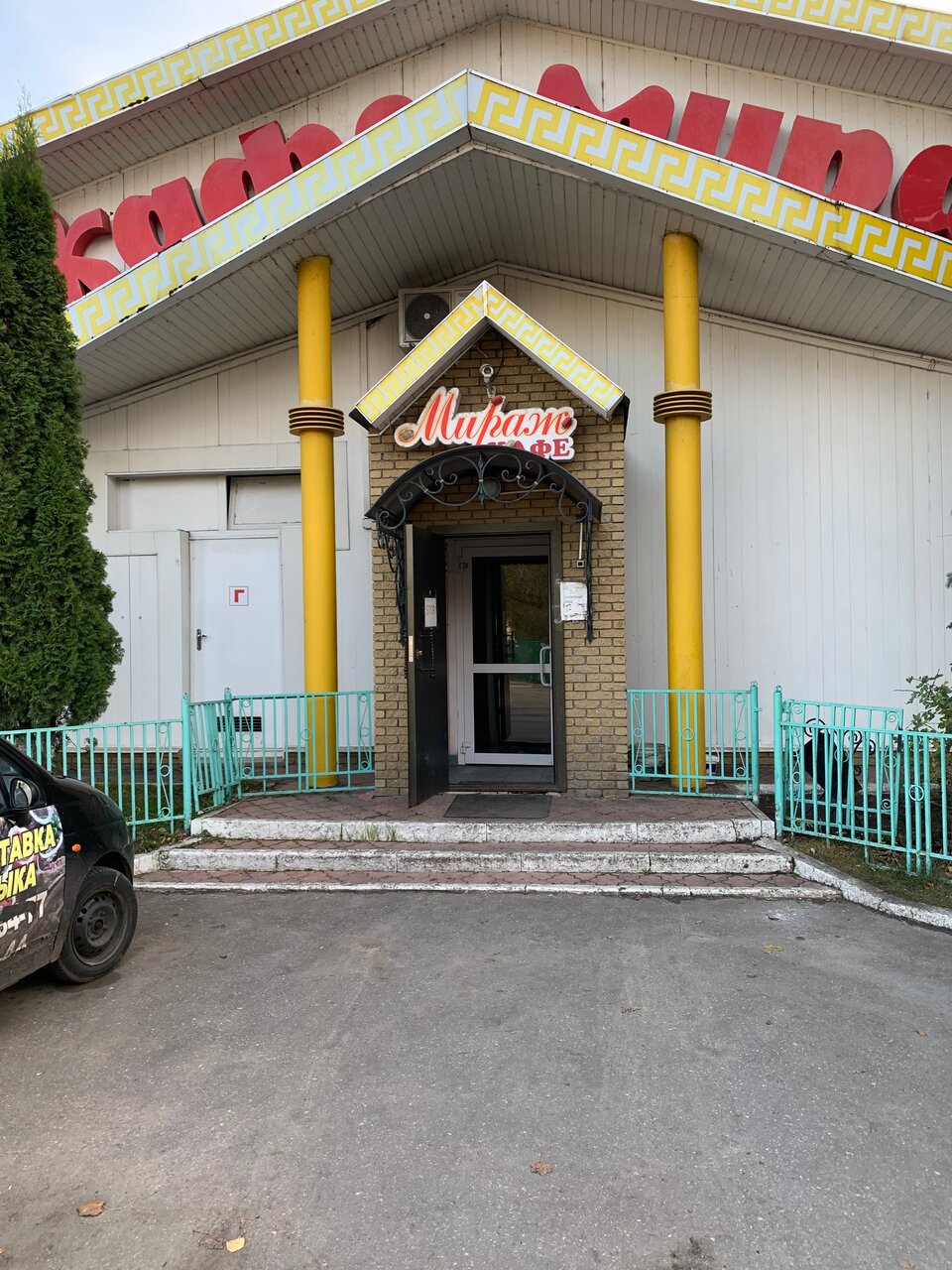 Мираж ул марата 23а нижний новгород фото Фото: Мираж, кафе, ул. Марата, 23А, Нижний Новгород - Яндекс Карты