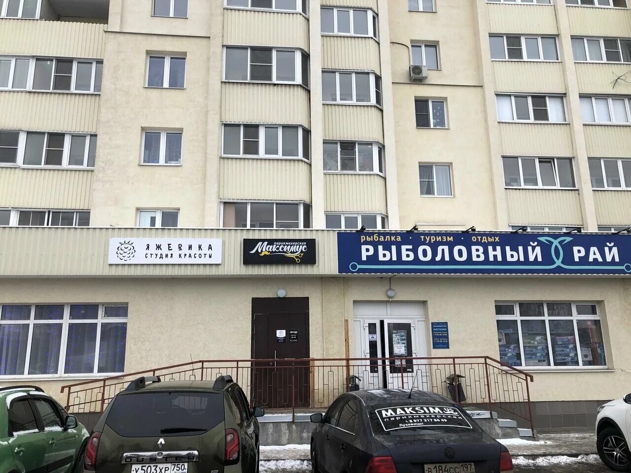 Мираж ул пушкина 125 луховицы фото Яжевика, салон красоты, ул. Пушкина, 157, Луховицы, Россия - Яндекс.Карты