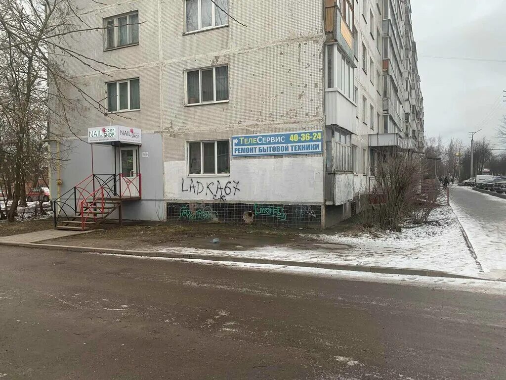 Мираж ул рыленкова 66а смоленск фото Больше не работает: Glossy Nail Shop, оборудование и материалы для салонов красо