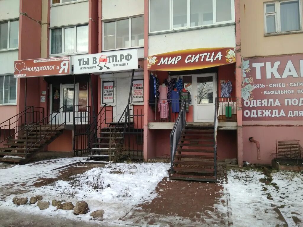 Мираж ул рыленкова 66а смоленск фото Кардиолог и Я, частнопрактикующие врачи, ул. Рыленкова, 49А, Смоленск - Яндекс К