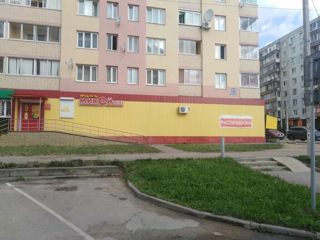 Мираж ул рыленкова 66а смоленск фото Panorama: Mikey, household goods and chemicals shop, Smolensk, ulitsa Rylenkova,