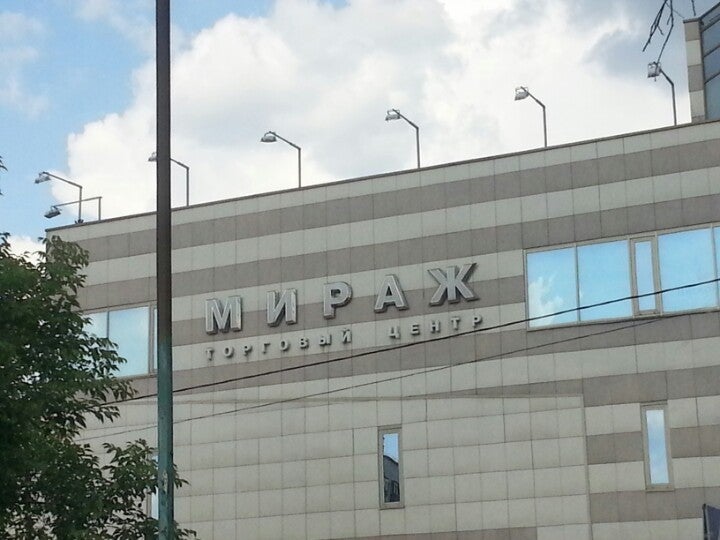 Мираж волгоградский просп 125 москва фото Торговый центр Мираж ТЦ Кузьминки, Волгоградский просп., 125