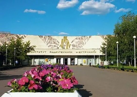 Мирэа фото здания Московский государственный технический университет радиотехники, электроники и а