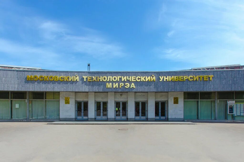 Мирэа фото здания МИРЭА - Российский технологический университет (РТУ МИРЭА): история, институты и