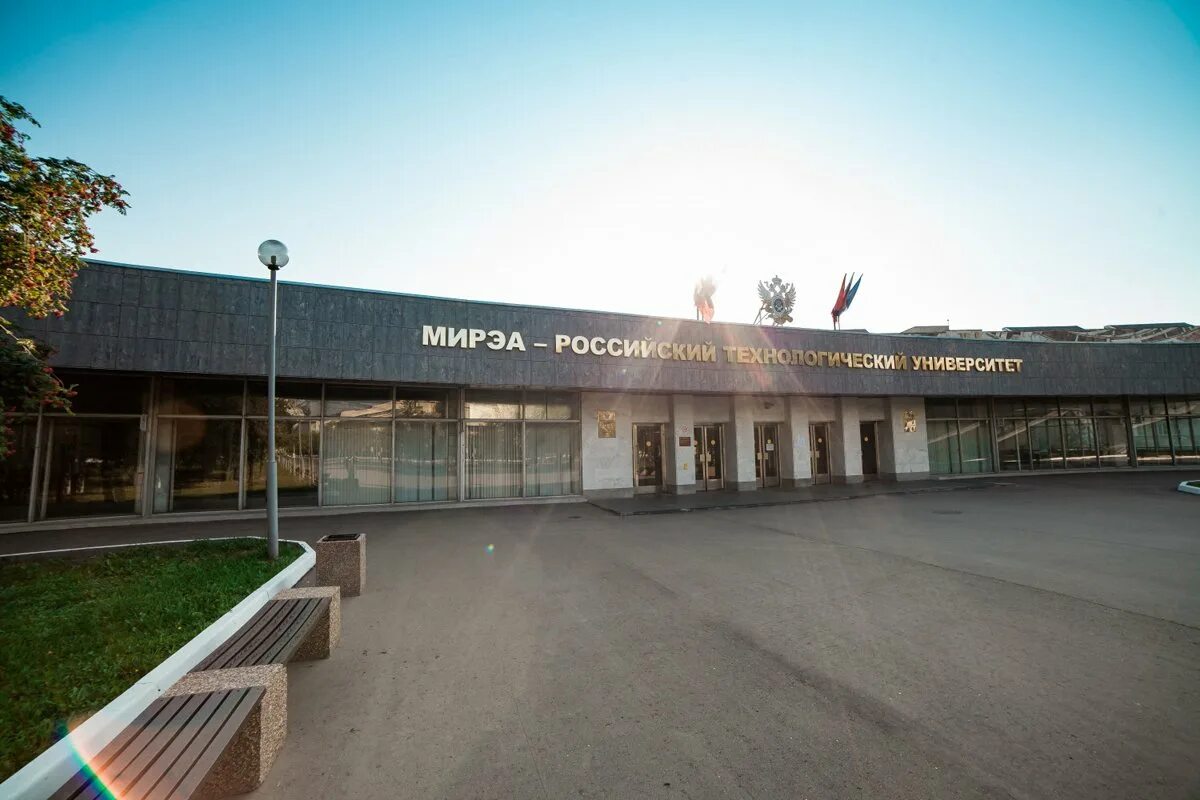 Мирэа фото здания РТУ МИРЭА вошёл в рейтинг лучших российских университетов по версии Forbes - СМИ