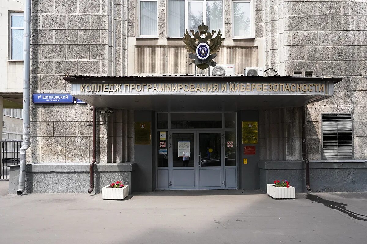 Мирэа колледж фото Команды колледжа РТУ МИРЭА стали победителями хакатона - Новости - РТУ МИРЭА