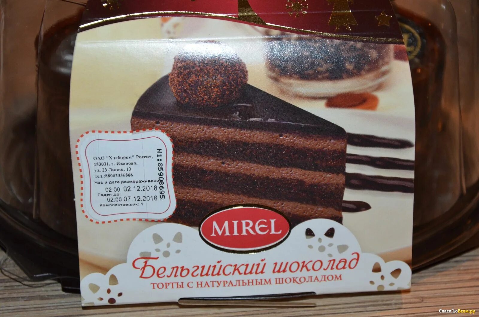 Мирель бельгийский шоколад фото Отзыв про Торт Mirel Бельгийский шоколад: "Еще один вкусный тортик от Mirel" Дат