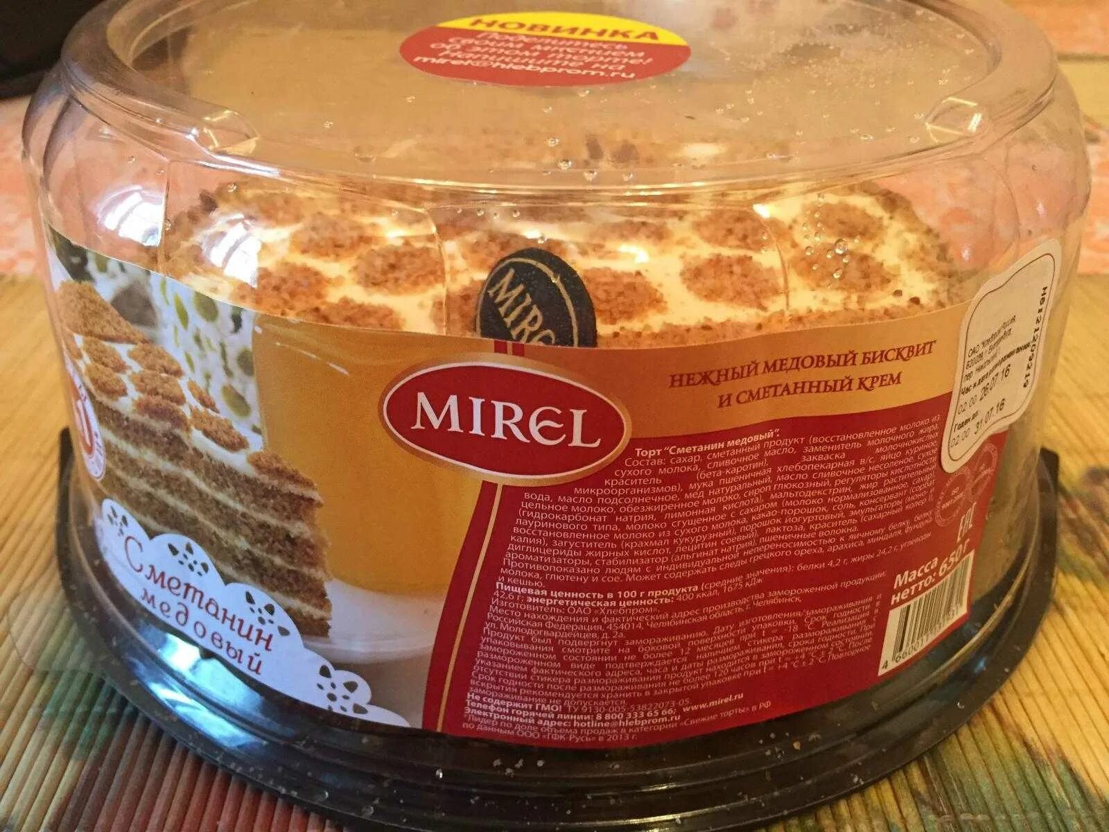 Мирель челябинск торты каталог фото Кондитерская "Mirel" - Никольский переулок, 1 в Екатеринбург - 2024 - заказ, адр