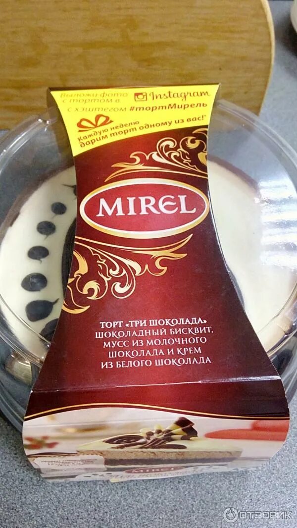 Мирель торты три шоколада фото Отзыв о Торт Mirel Три шоколада Мой любимчик. Он такой вкусный!