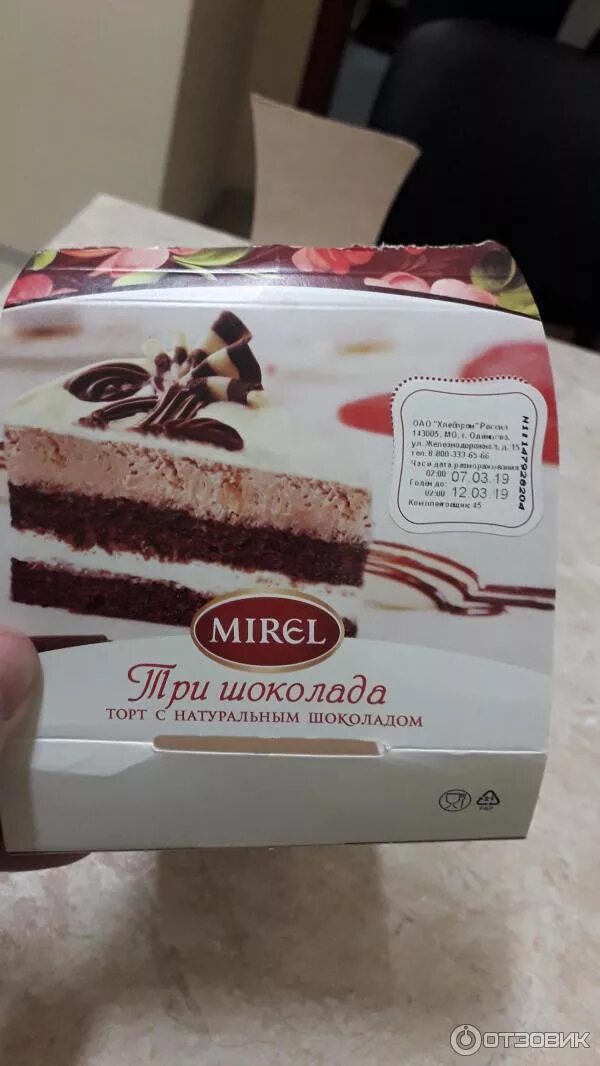 Мирель торты три шоколада фото Отзыв о Торт Mirel Три шоколада Осень вкусно