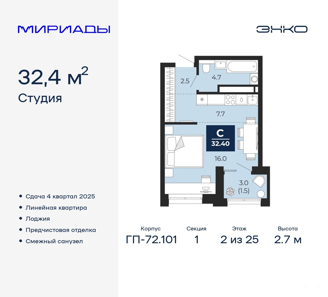 Мириады тобольский тракт 99 1 фото Продаю 1-комнатную квартиру ID 10626579, Тюмень Тобольский тракт, 103, площадь 3