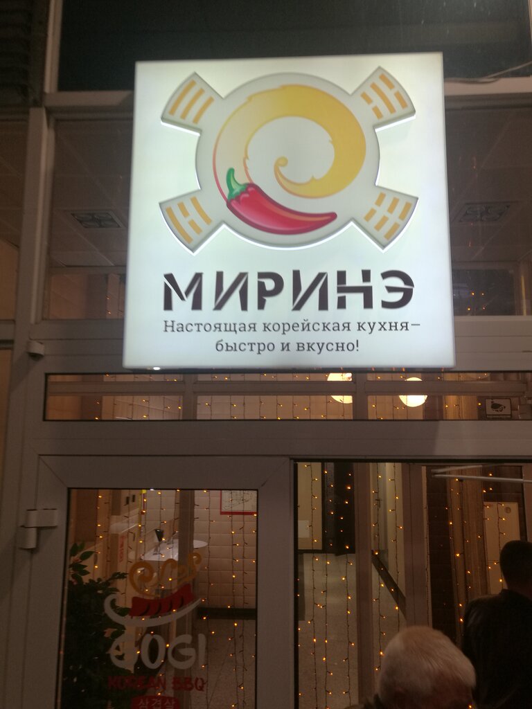 Миринэ океанский просп 17 владивосток фото Отзывы о "Миринэ" Россия, Приморский край, Владивосток, Океанский проспект, 17 -