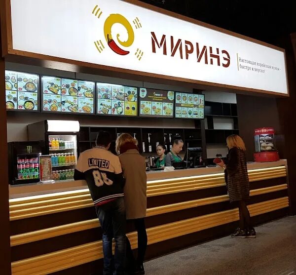 Миринэ океанский просп 17 владивосток фото МИРИНЭ, ресторан корейской кухни быстрого обслуживания, +7 423 272-49-50, БЦ Fre