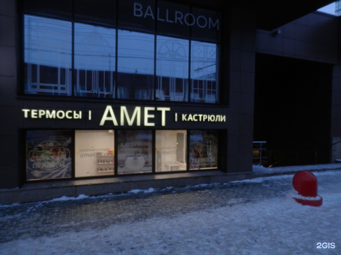 Миринэ ул дзержинского 93б фото Ballroom, школа детского развития и красивого спорта, Лесопарковая, 5 к2, Челяби