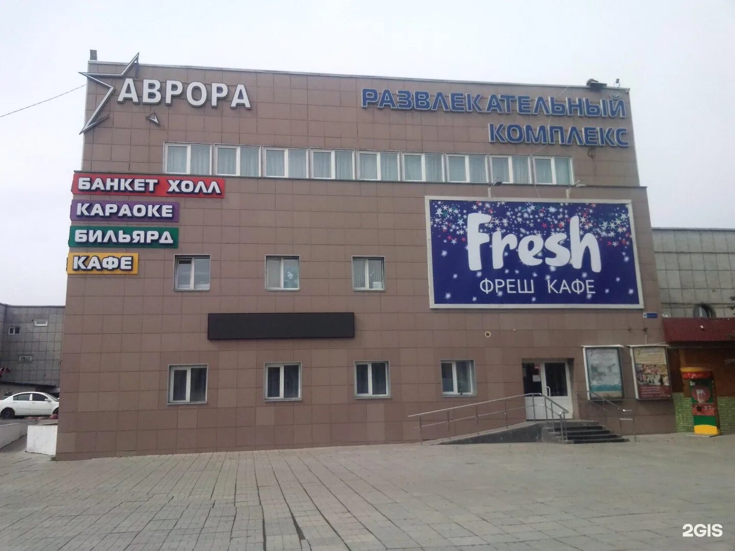 Миринэ ул дзержинского 93б фото Челябинск аврора - блог Санатории Кавказа