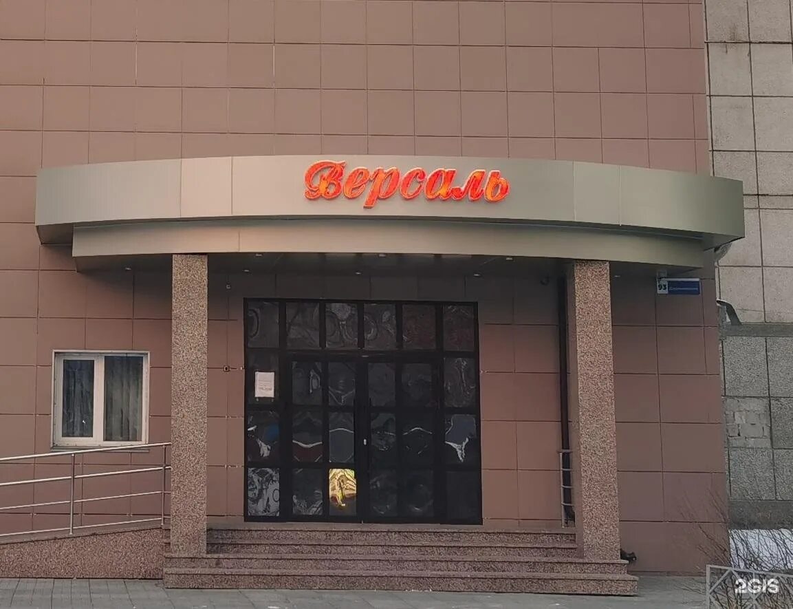 Миринэ ул дзержинского 93б фото Ул дзержинского 93б