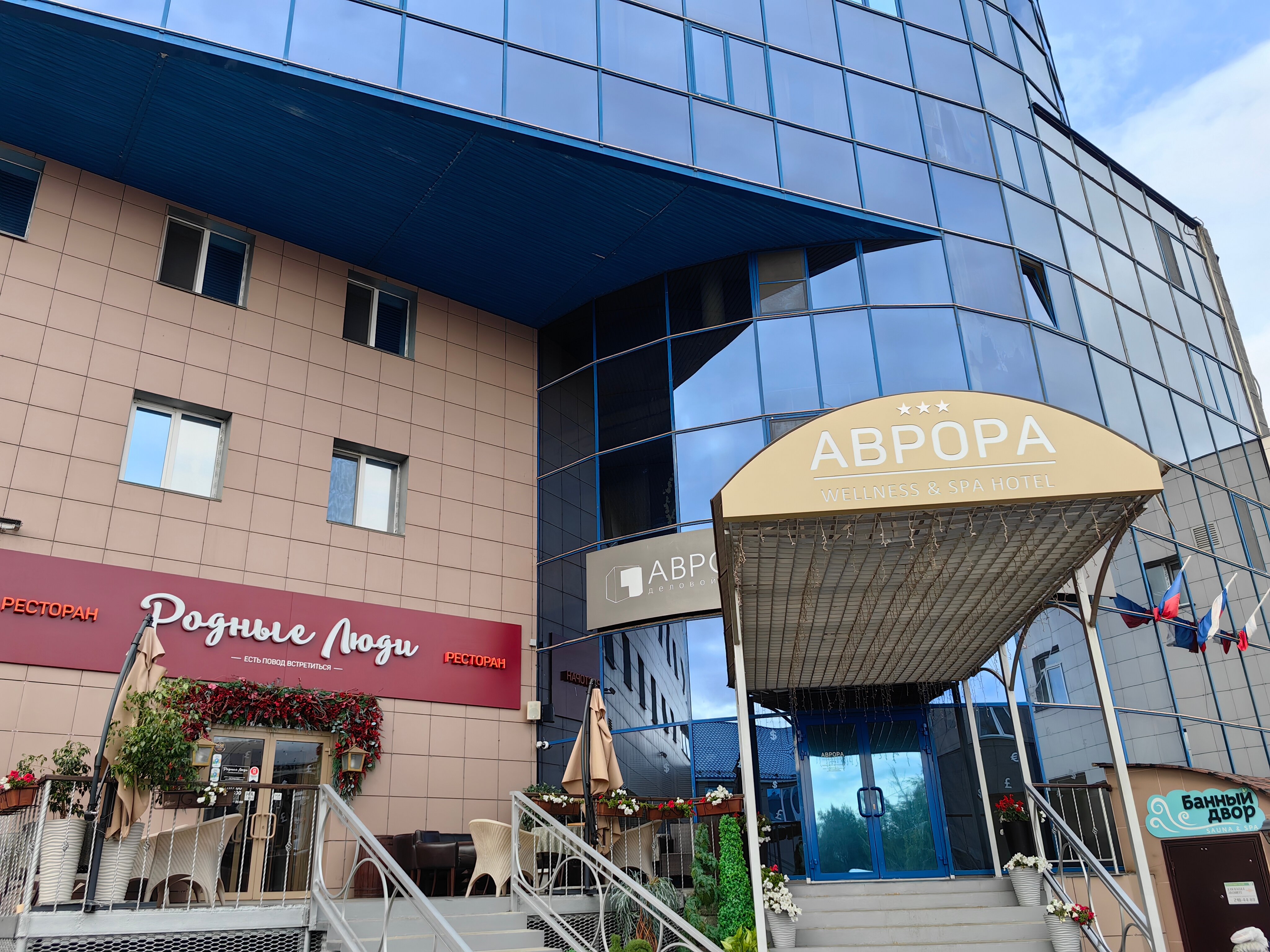 Миринэ ул дзержинского 93б фото Фото: Деловой центр Аврора, бизнес-центр, ул. Дзержинского, 93Б, Челябинск - Янд