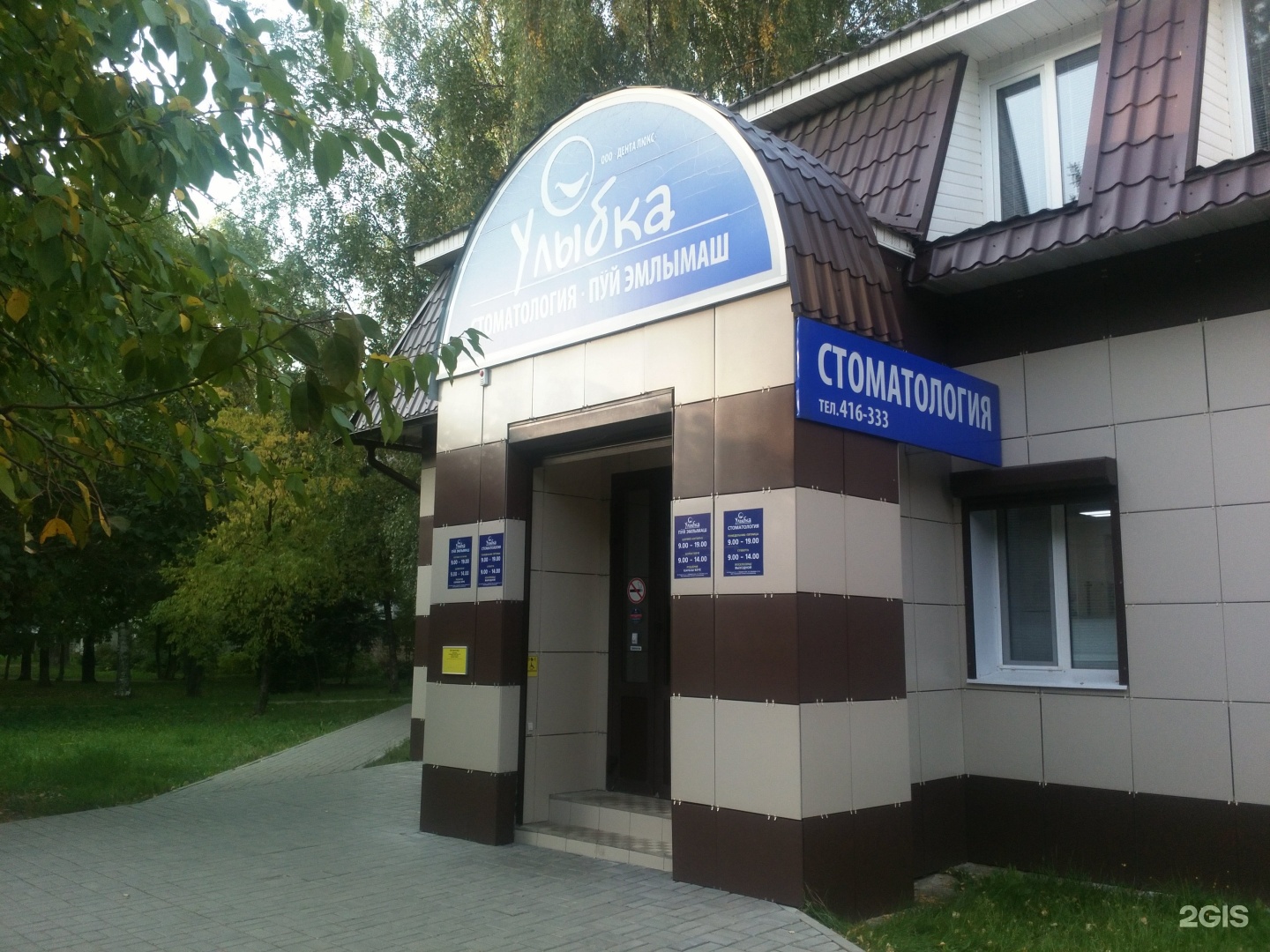 Мирит ул пушкина 38а фото Йошкар ола пушкина 8 незабудка