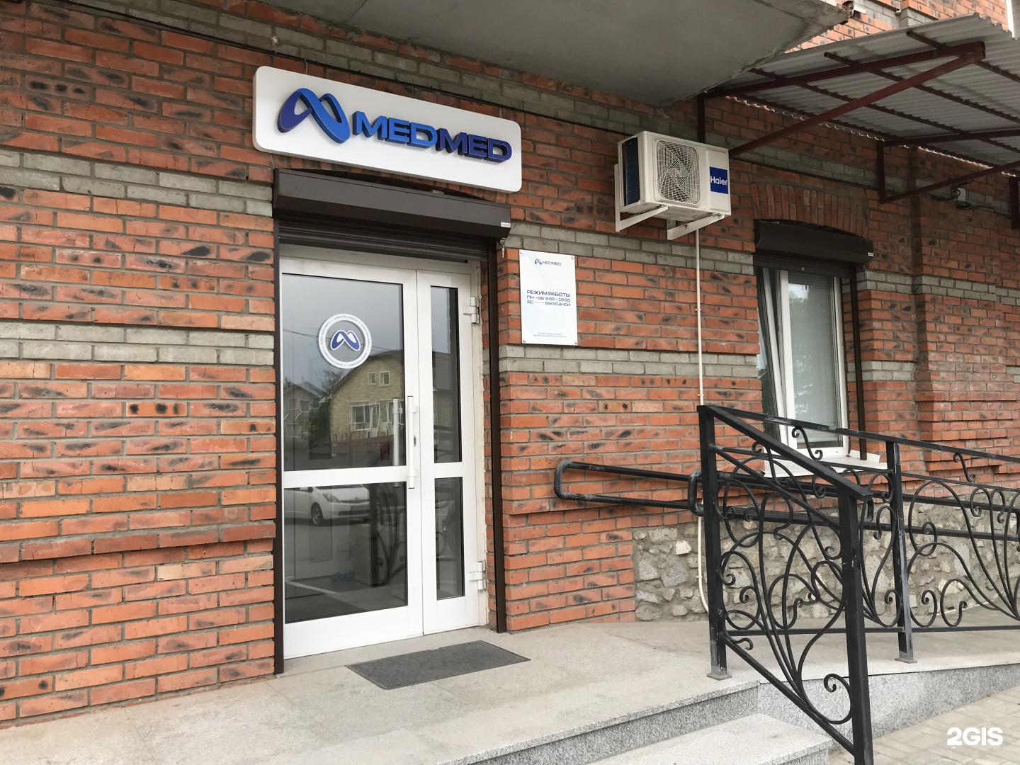 Мирит ул пушкина 38а хабаровск фото MedMed, клиника, улица Беломорская, 19а, Хабаровск - 2ГИС