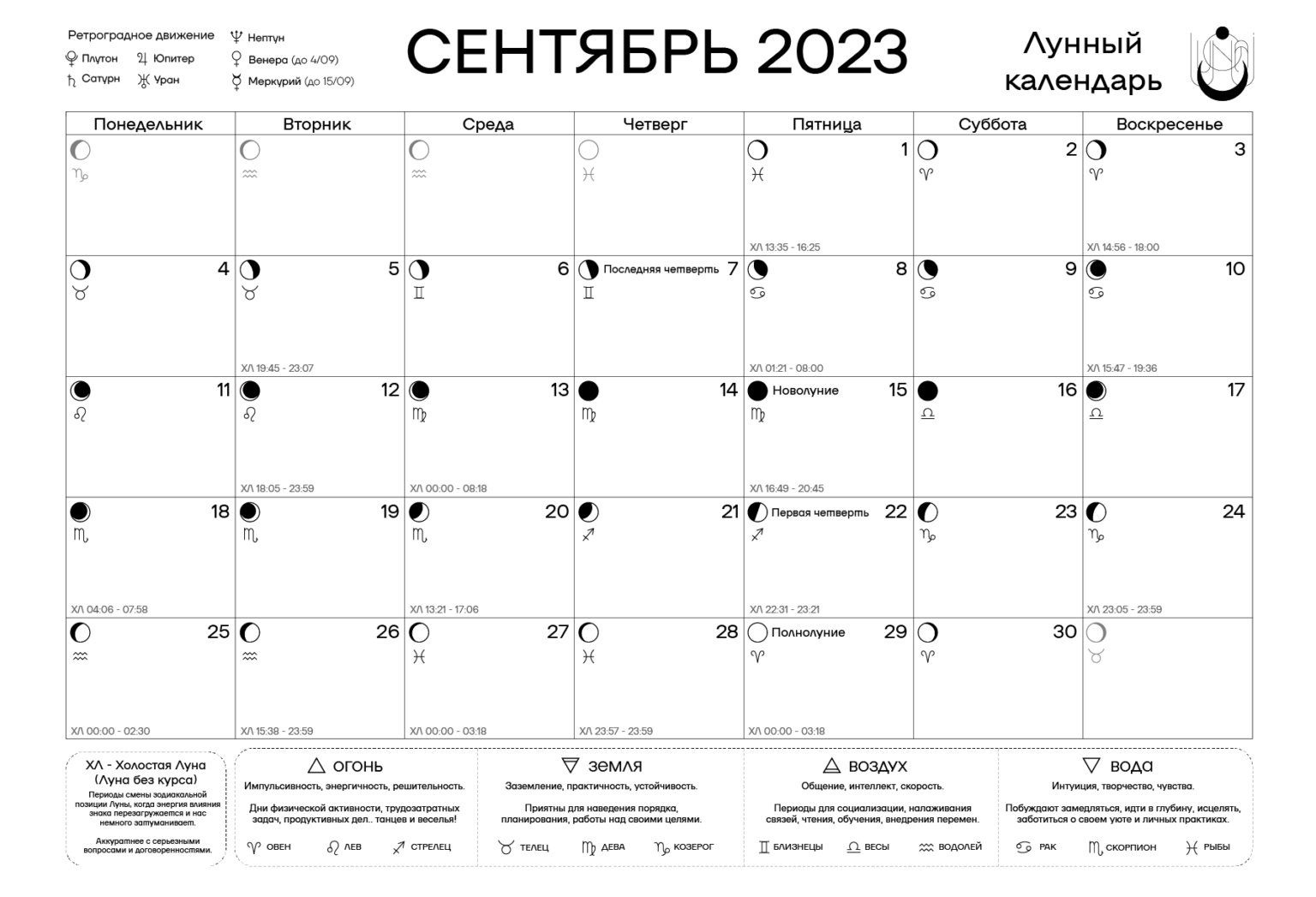 Миркосмоса лунный календарь стрижек на октябрь 2024 Лунный календарь стрижек на сентябрь 24 года: найдено 59 изображений