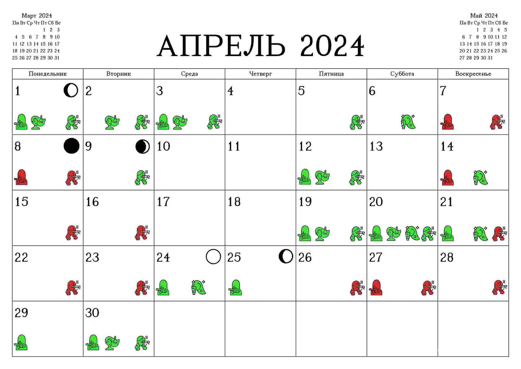 Миркосмоса ру календарь стрижек на октябрь 2024г Лунный календарь стрижек на апрель 2024