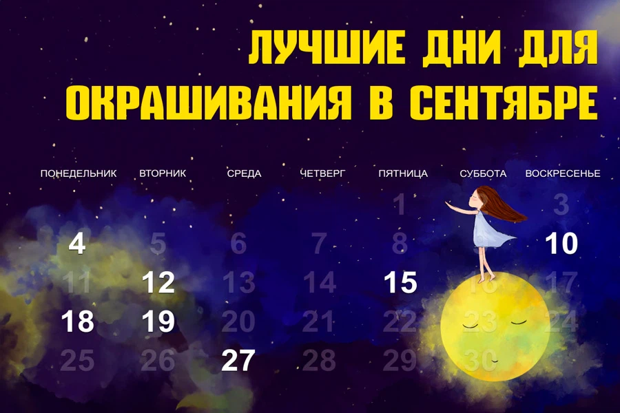 Миркосмоса ру календарь стрижек на сентябрь Расти коса: лунный календарь стрижек на сентябрь 2023 tochka.by