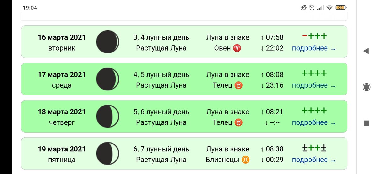 Миркосмоса ру календарь стрижек на сентябрь Миркосмоса ру лунный календарь садовода - найдено 82 картинок
