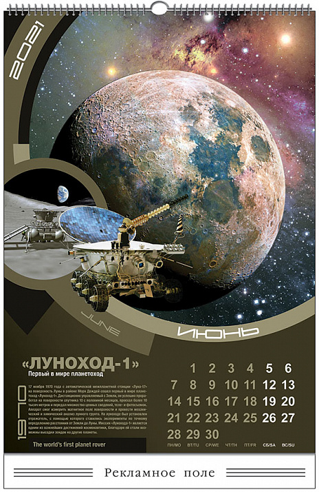 Миркосмоса ру лунный календарь 2024 Мир космоса ру лунный календарь на июль