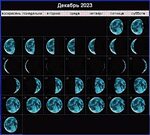 Миркосмоса ру лунный календарь на сентябрь 2024г 13 сентября какой лунный день 2024