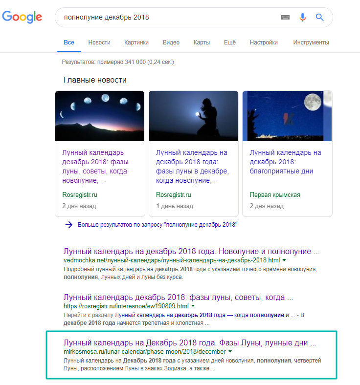 Миркосмоса ру лунный календарь стрижек 2024 7 способов использования Google Trends для подбора ключевых слов