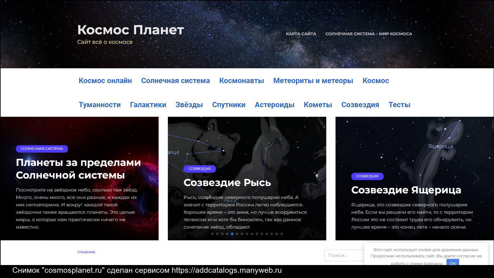 Миркосмоса ру стрижки 2024 год Мир космоса сайт стрижка 2024