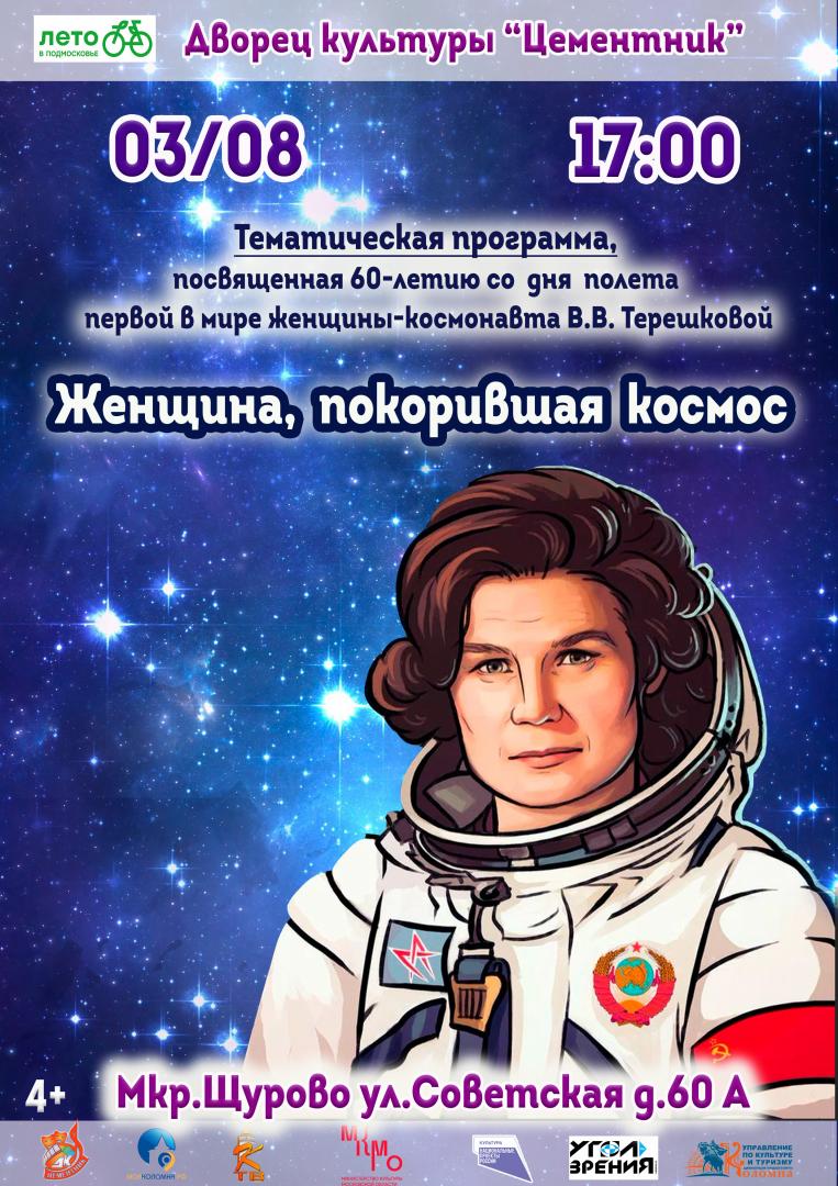 Миркосмоса ру стрижки октябрь 2024 Дворец культуры "Цементник"
