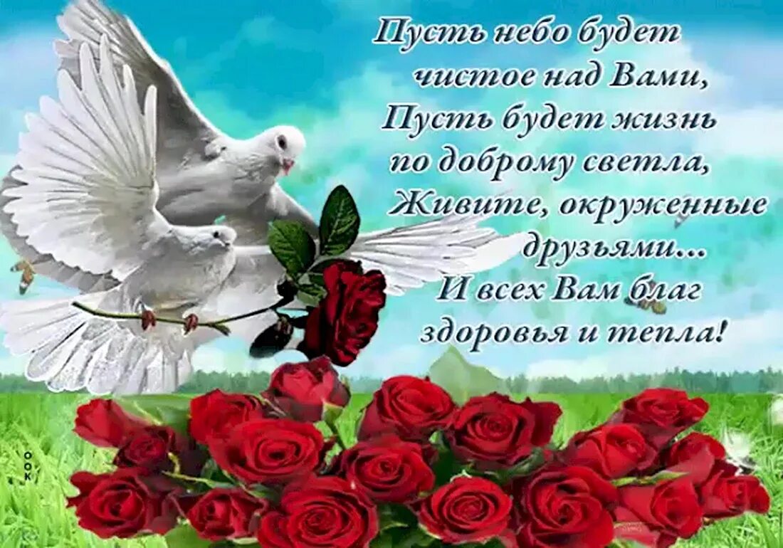 Мирного дня картинки красивые с пожеланиями Доброго мирного дня - 48 шт
