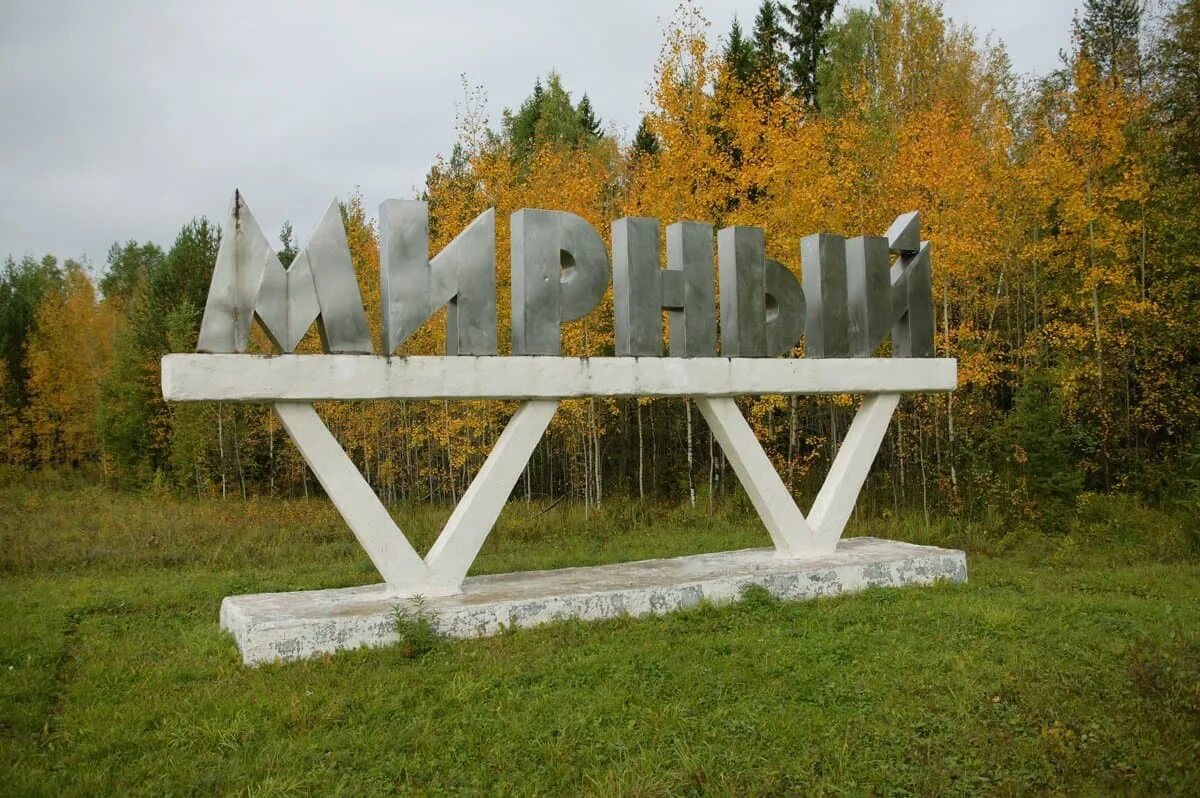 Мирный 12 фото Мирный. Архангельский щит ￼ - Православный журнал "Фома"