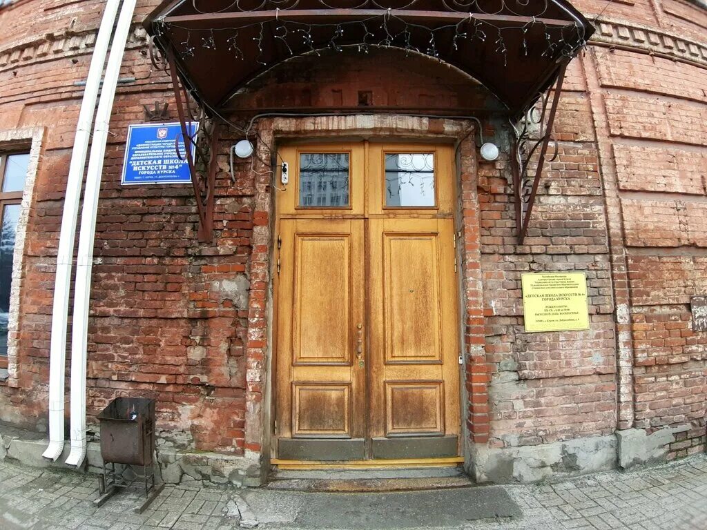 Миро ул добролюбова 4 фото Detskaya shkola iskusstv № 4, school of the arts, Kursk, Dobrolyubova Street, 4 