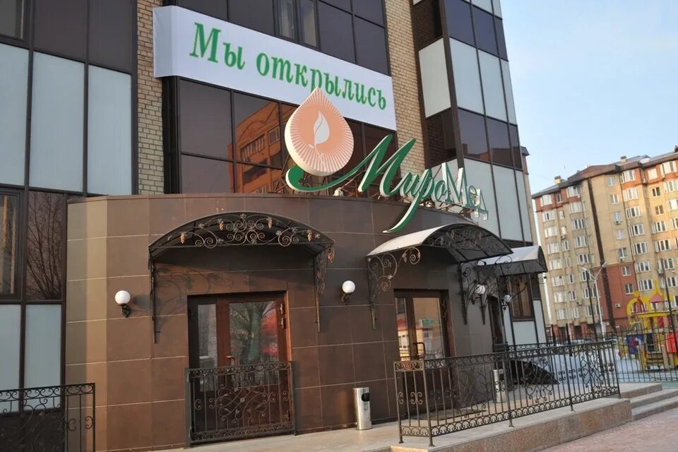 Миромед орловская ул 54 тюмень фото Медицинский центр охраны здоровья семьи "МироМед": с заботой о семье - KP.RU
