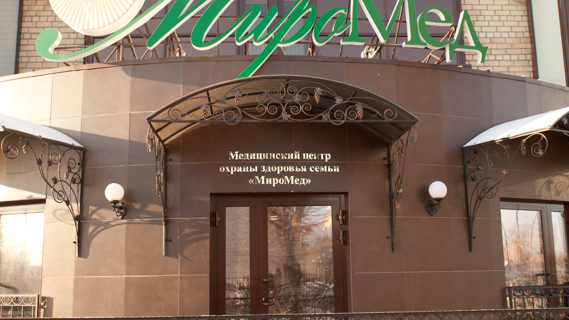 Миромед орловская ул 54 тюмень фото Миромед: последние новости на сегодня, самые свежие сведения 72.ру - новости Тюм