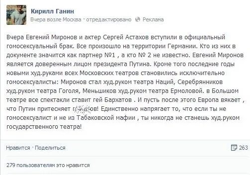 Миронов и астахов фото евгений Евгений Миронов и Сергей Астахов официально поженились
