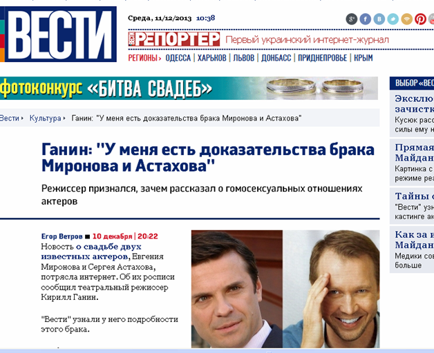 Миронов и астахов поженились фото свадьбы Астахов и миронов свадьбы фото Seamo.ru