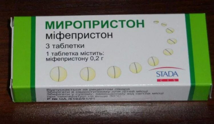 Миропристон таблетки фото Вызывали схватки таблетками - найдено 84 картинок