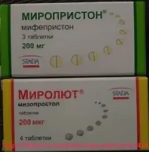 Миропристон таблетки фото Таблетки миролют инструкция - найдено 86 картинок