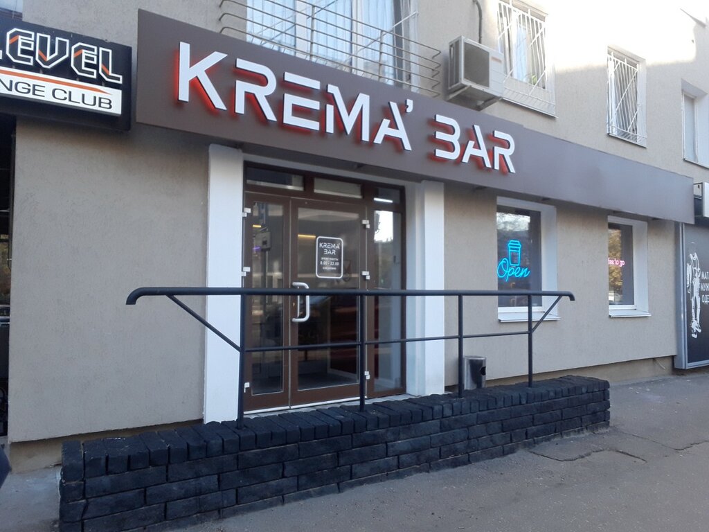 Миротекс ул максима горького 76 фото Krema Bar, кафе, ул. Максима Горького, 76/5, Нижний Новгород - Яндекс Карты