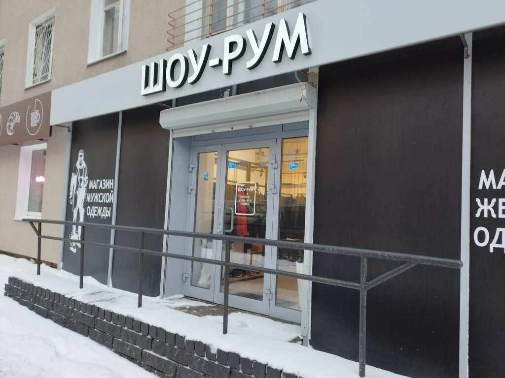 Миротекс ул максима горького 76 фото Panorama: Шоу-рум, clothing store, Nizhniy Novgorod, Maksima Gorkogo Street, 76/