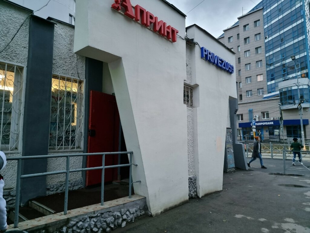 Миротекс ул максима горького 76 фото Леотойс, children's store, Perm, Maksima Gorkogo Street, 76 - Yandex Maps