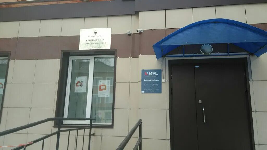 Мировой суд ул комарова 43 фото Судебный участок № 81, мировой судья, ул. Павлова, 19, Кимовск - Яндекс Карты