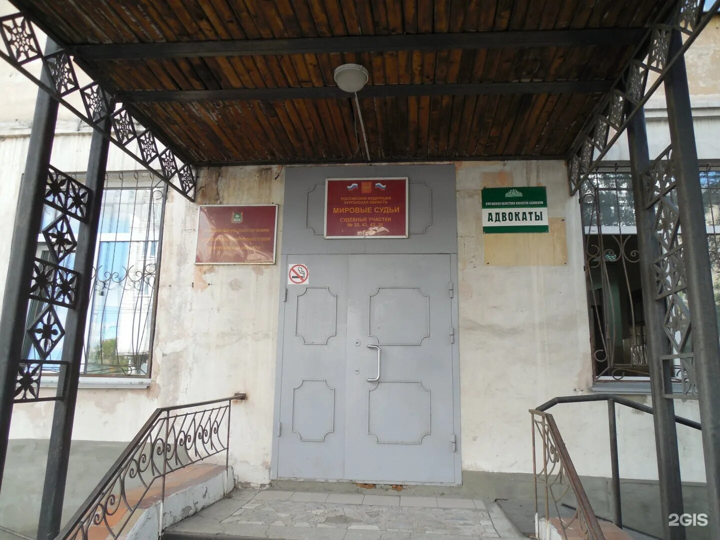 Мировой суд ул комарова 43 фото Мировые судьи, судебный участок № 36, улица Красина, 21, Курган - 2ГИС