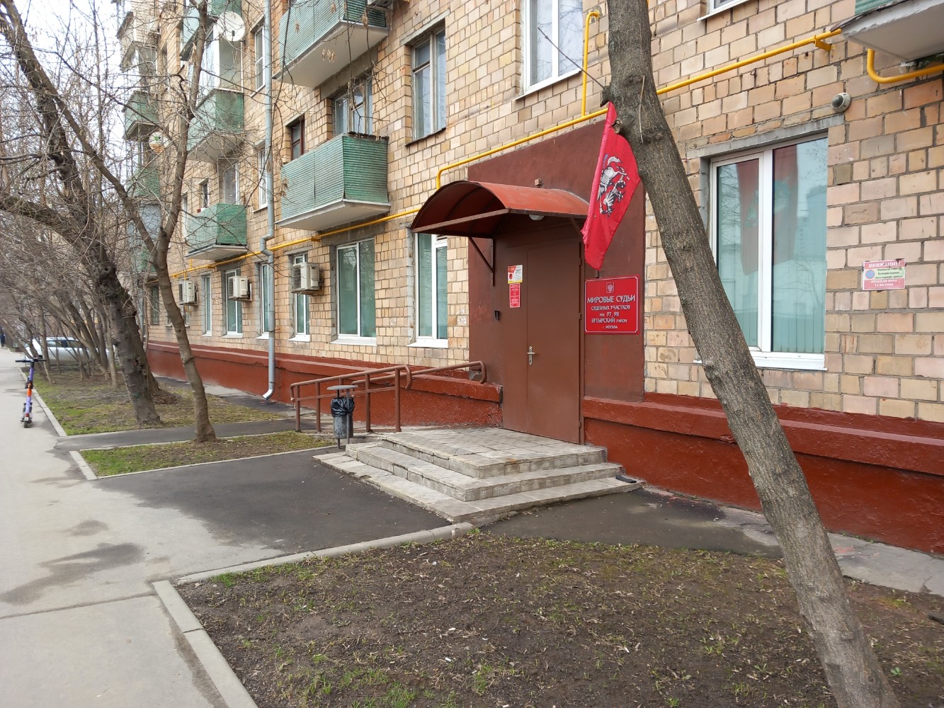 Мировой суд ул комарова 43 фото Отзывы о "Мировой суд" на Тимирязевской, Москва, улица Гончарова, 1/6 - Яндекс К