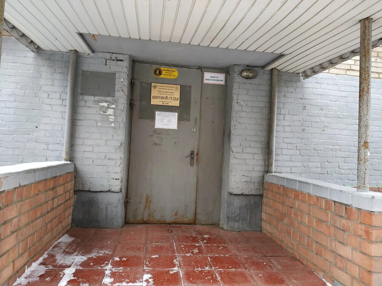 Мировой суд ул комарова 43 фото Фото: Мировой судья судебного участка № 276 Щелковского судебного района Московс