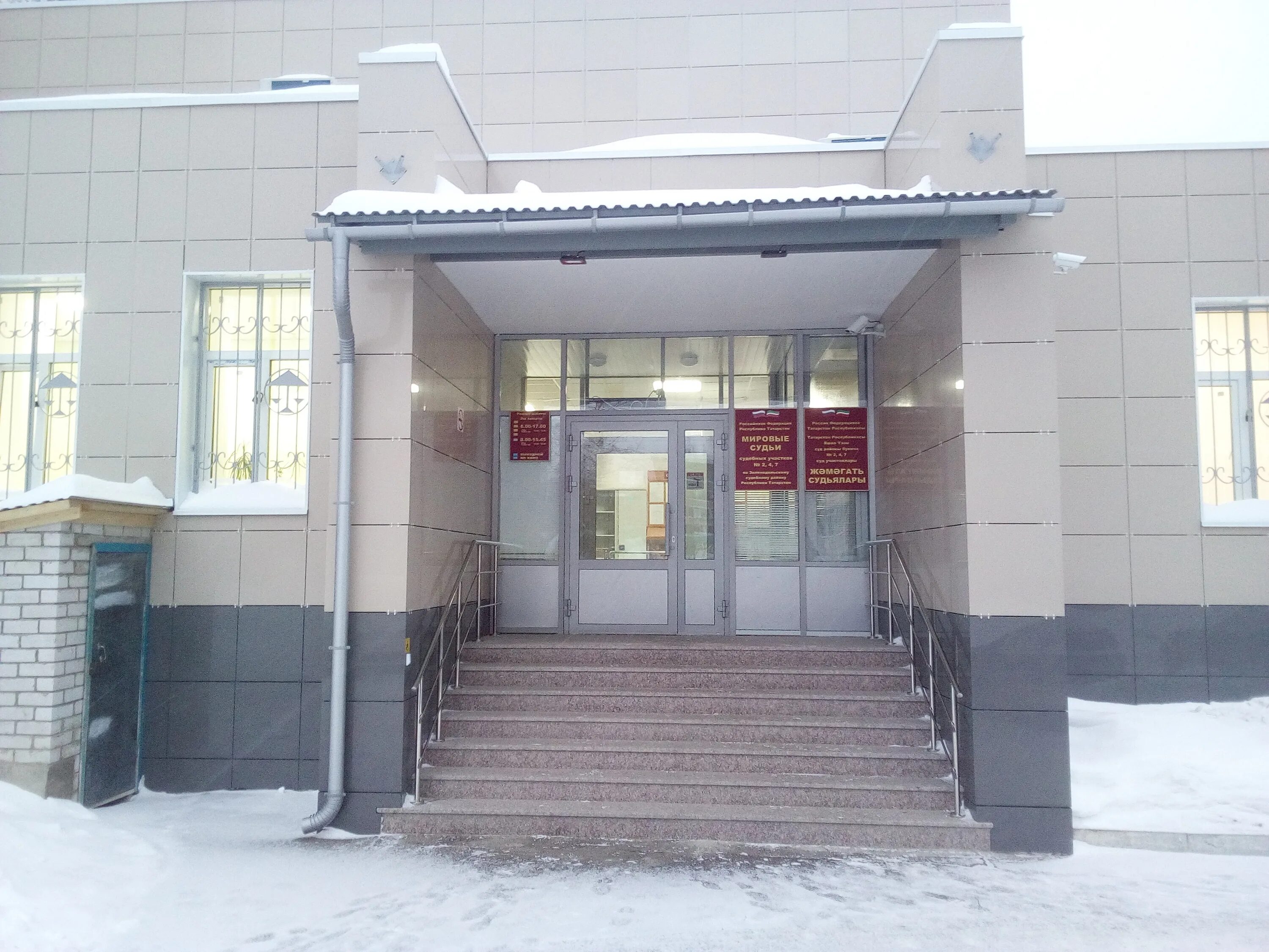 Мировой суд ул комарова 43 фото Фото: Мировой суд, мировой судья, ул. Комарова, 43, Зеленодольск - Яндекс Карты